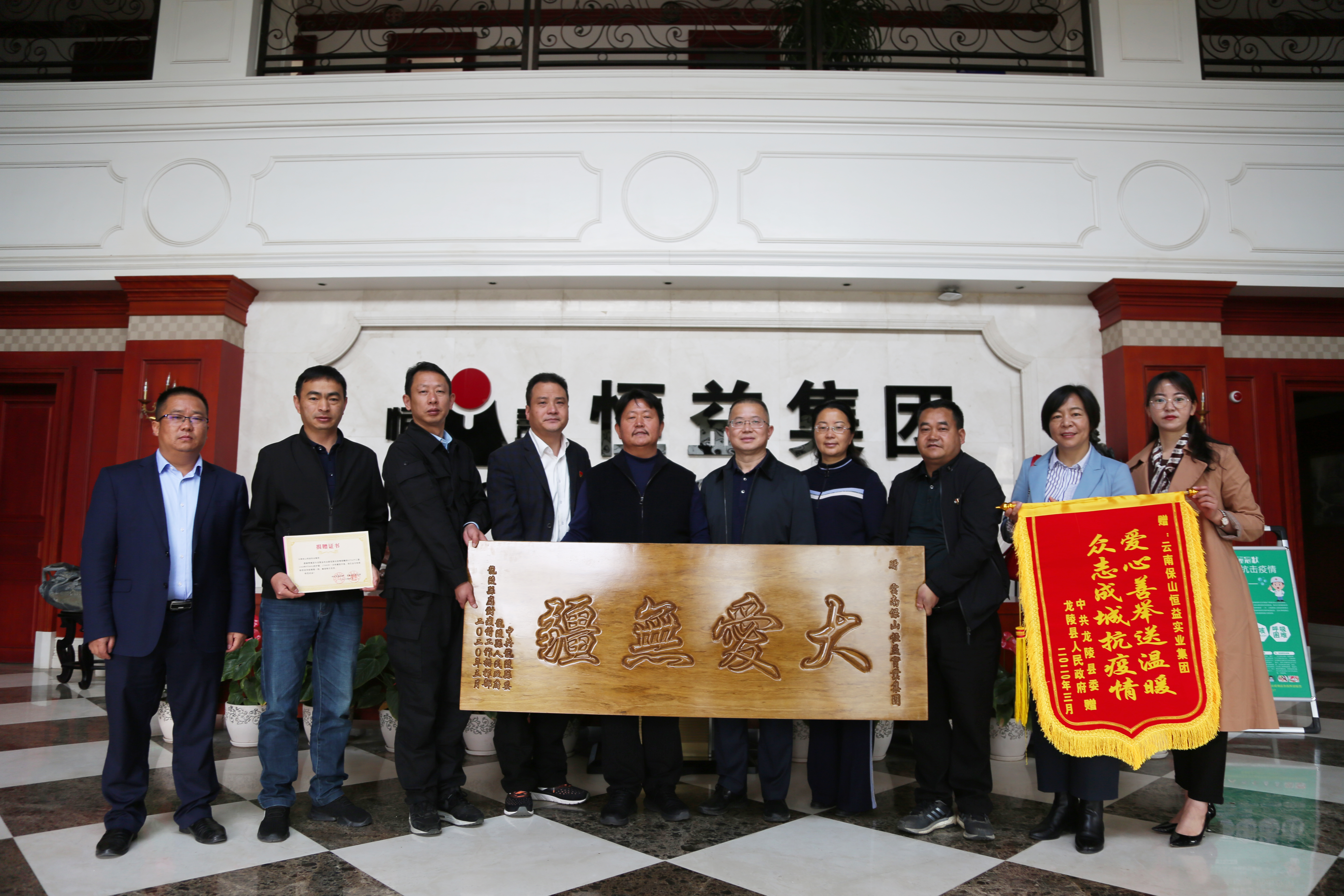 恒以致遠(yuǎn) 益于至善——恒益攜手知見(jiàn)行,共譜公益新篇章