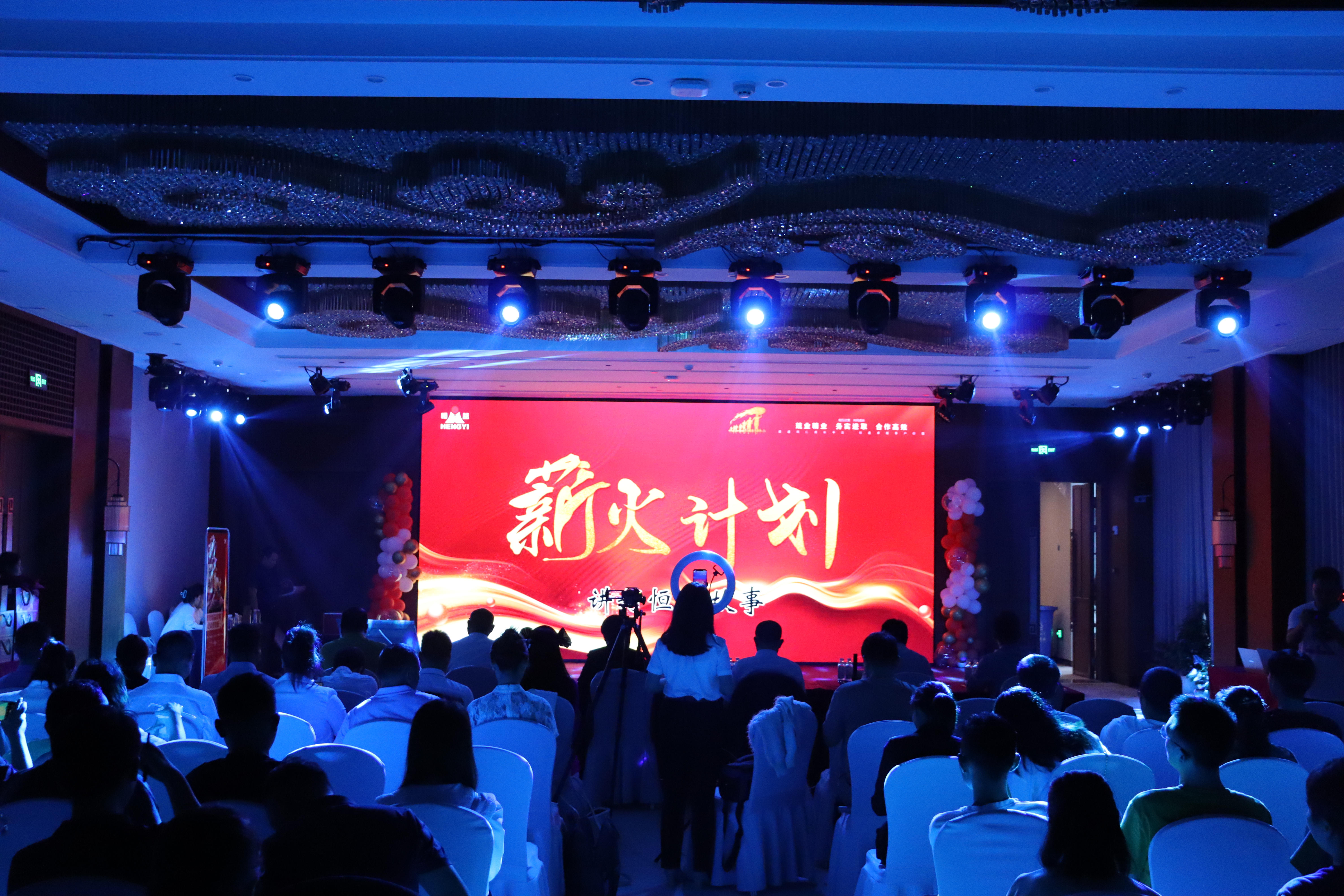 恒益集團(tuán)薪火計(jì)劃丨講好恒益故事,展現(xiàn)恒益風(fēng)采
